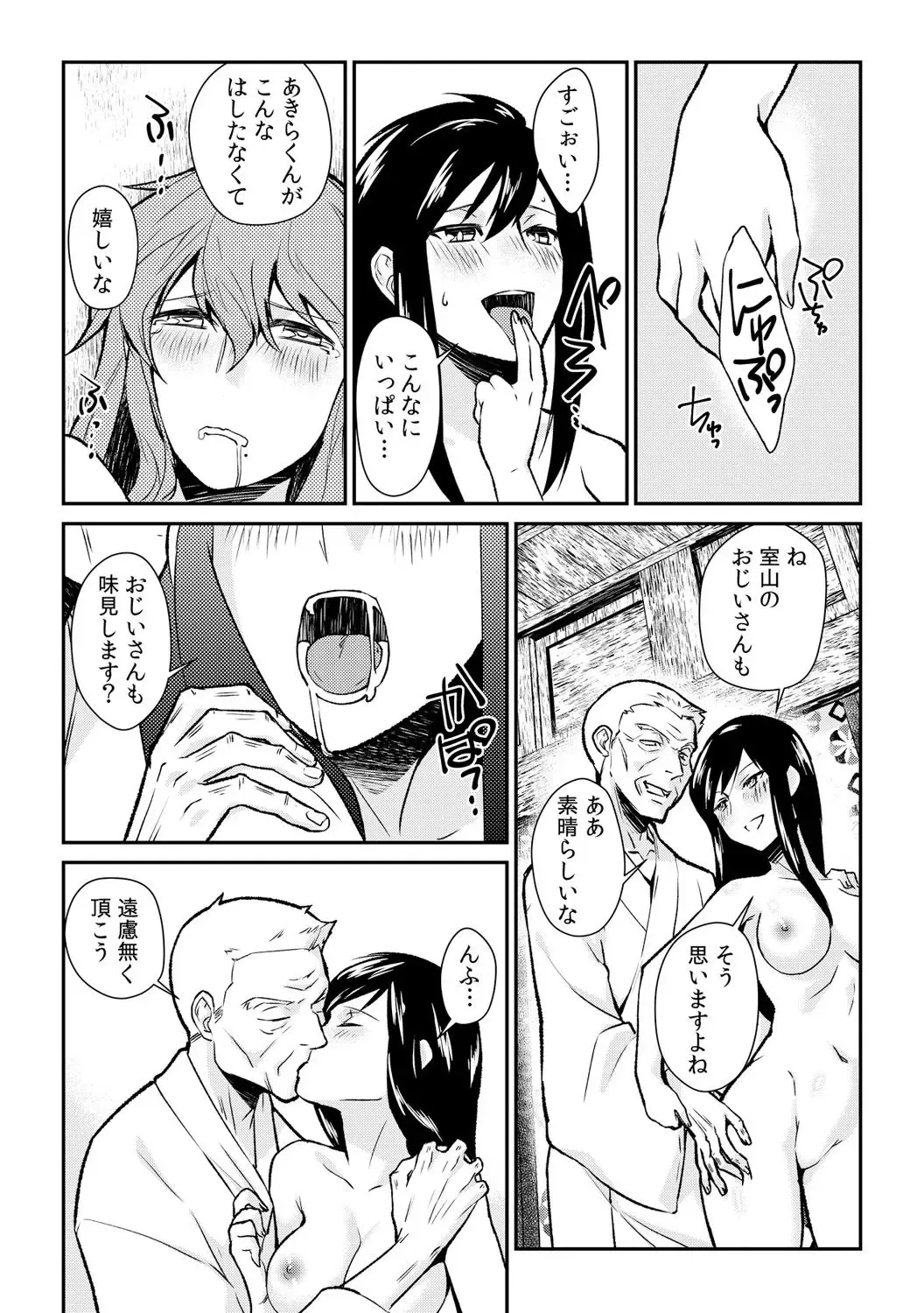 [Akagi Gisho] Ingi-jima ~Otoko-tachi ni Kegasareru tame no Nyotaika Gishiki~ Fhentai - Page 26