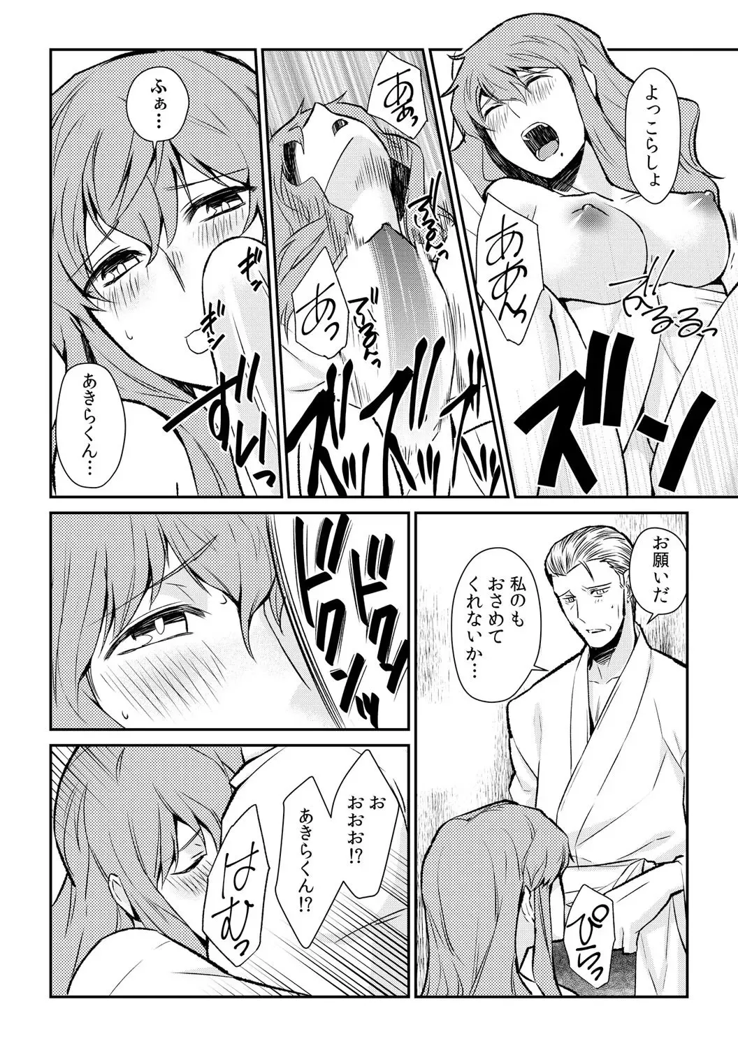 [Akagi Gisho] Ingi-jima ~Otoko-tachi ni Kegasareru tame no Nyotaika Gishiki~ Fhentai - Page 30
