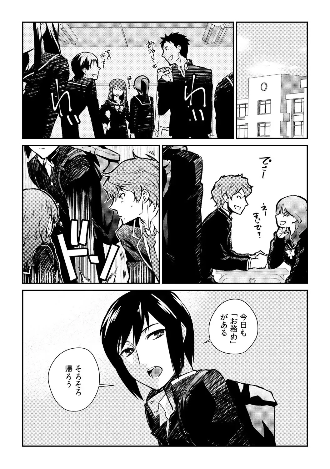 [Akagi Gisho] Ingi-jima ~Otoko-tachi ni Kegasareru tame no Nyotaika Gishiki~ Fhentai - Page 6