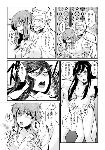 [Akagi Gisho] Ingi-jima ~Otoko-tachi ni Kegasareru tame no Nyotaika Gishiki~ Fhentai - Page 11