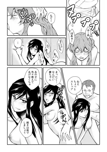 [Akagi Gisho] Ingi-jima ~Otoko-tachi ni Kegasareru tame no Nyotaika Gishiki~ Fhentai - Page 19