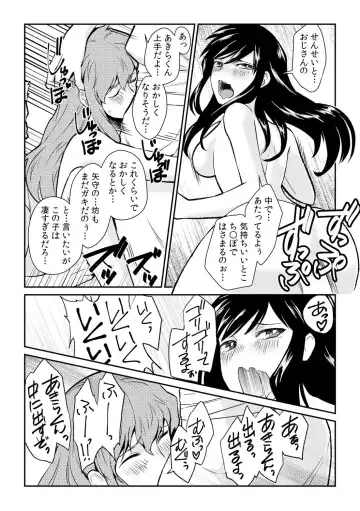 [Akagi Gisho] Ingi-jima ~Otoko-tachi ni Kegasareru tame no Nyotaika Gishiki~ Fhentai - Page 31