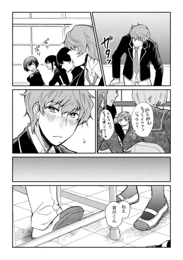 [Akagi Gisho] Ingi-jima ~Otoko-tachi ni Kegasareru tame no Nyotaika Gishiki~ Fhentai - Page 4