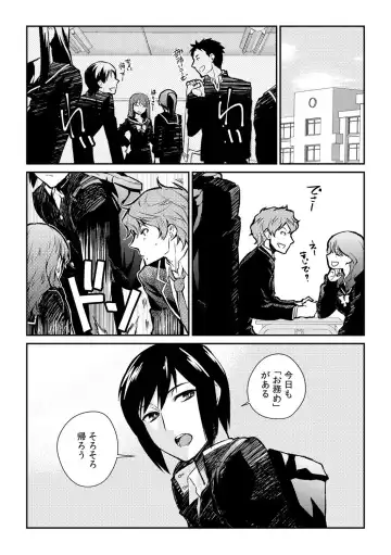[Akagi Gisho] Ingi-jima ~Otoko-tachi ni Kegasareru tame no Nyotaika Gishiki~ Fhentai - Page 6
