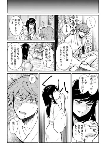 [Akagi Gisho] Ingi-jima ~Otoko-tachi ni Kegasareru tame no Nyotaika Gishiki~ Fhentai - Page 9