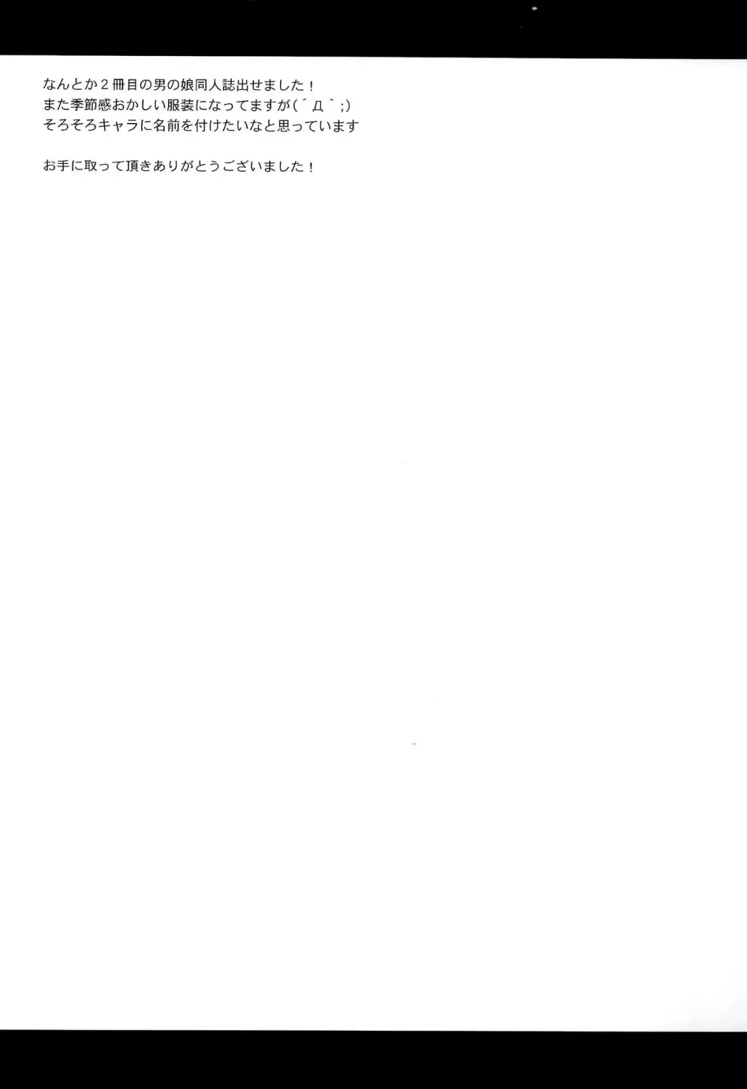 [Ohaguro Dobu] Yappa Uchi no Otouto Nanka Zenzen Kawaikune-shi Fhentai - Page 20