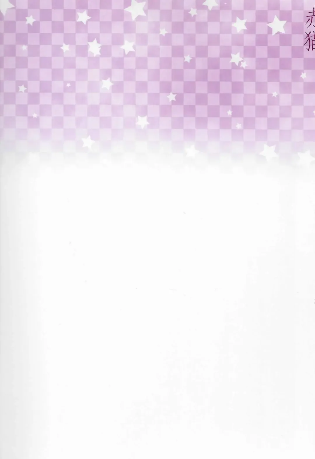 [Ohaguro Dobu] Yappa Uchi no Otouto Nanka Zenzen Kawaikune-shi Fhentai - Page 22