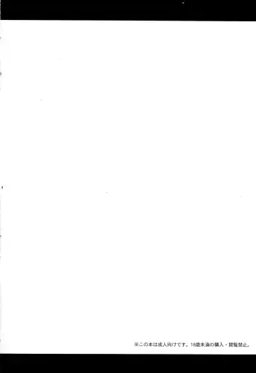 [Ohaguro Dobu] Yappa Uchi no Otouto Nanka Zenzen Kawaikune-shi Fhentai - Page 3