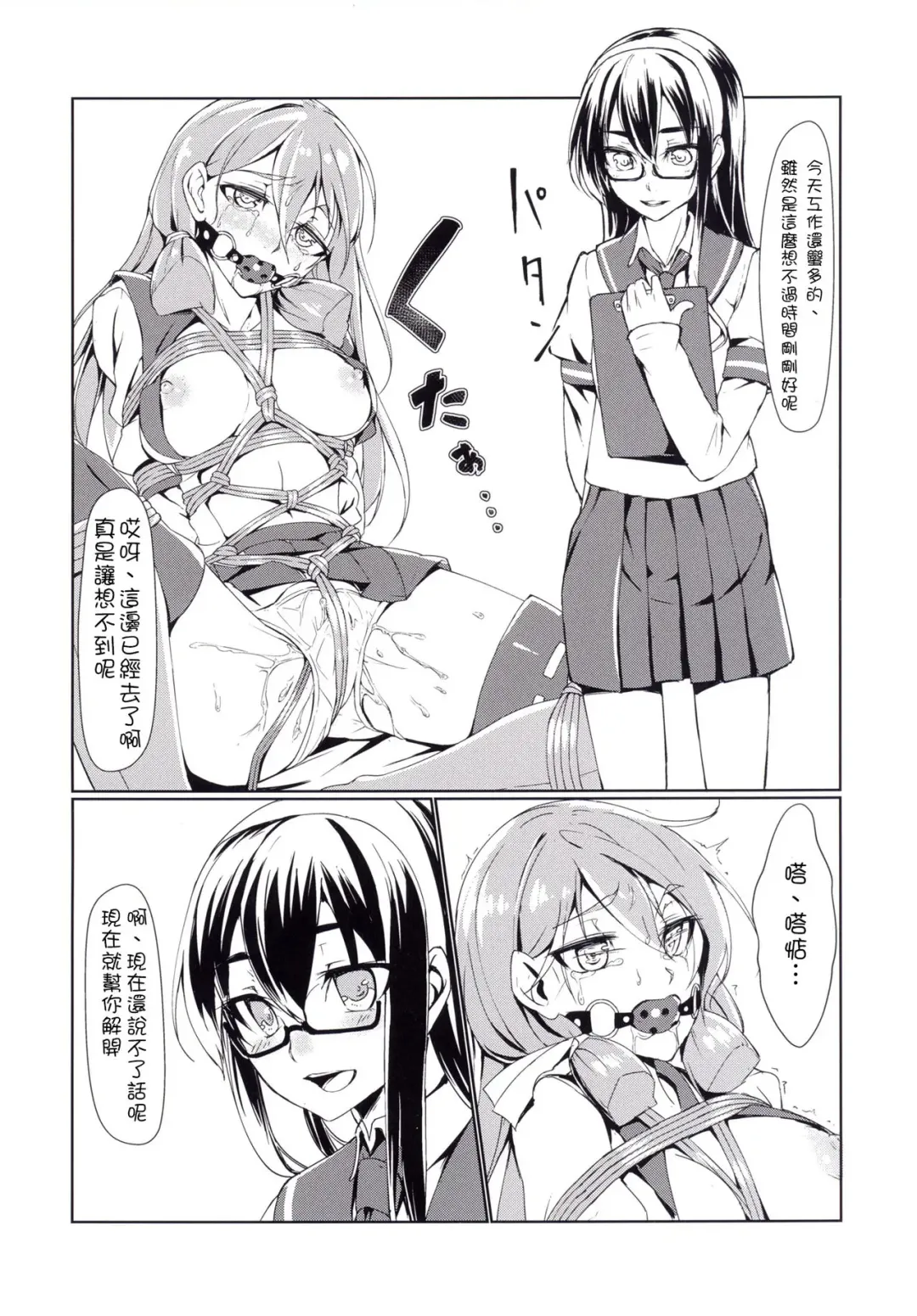 [Ryoattoryo] Ooyodo to Daily Ninmu Akashi Choukyou Hen Fhentai.net - Page 11