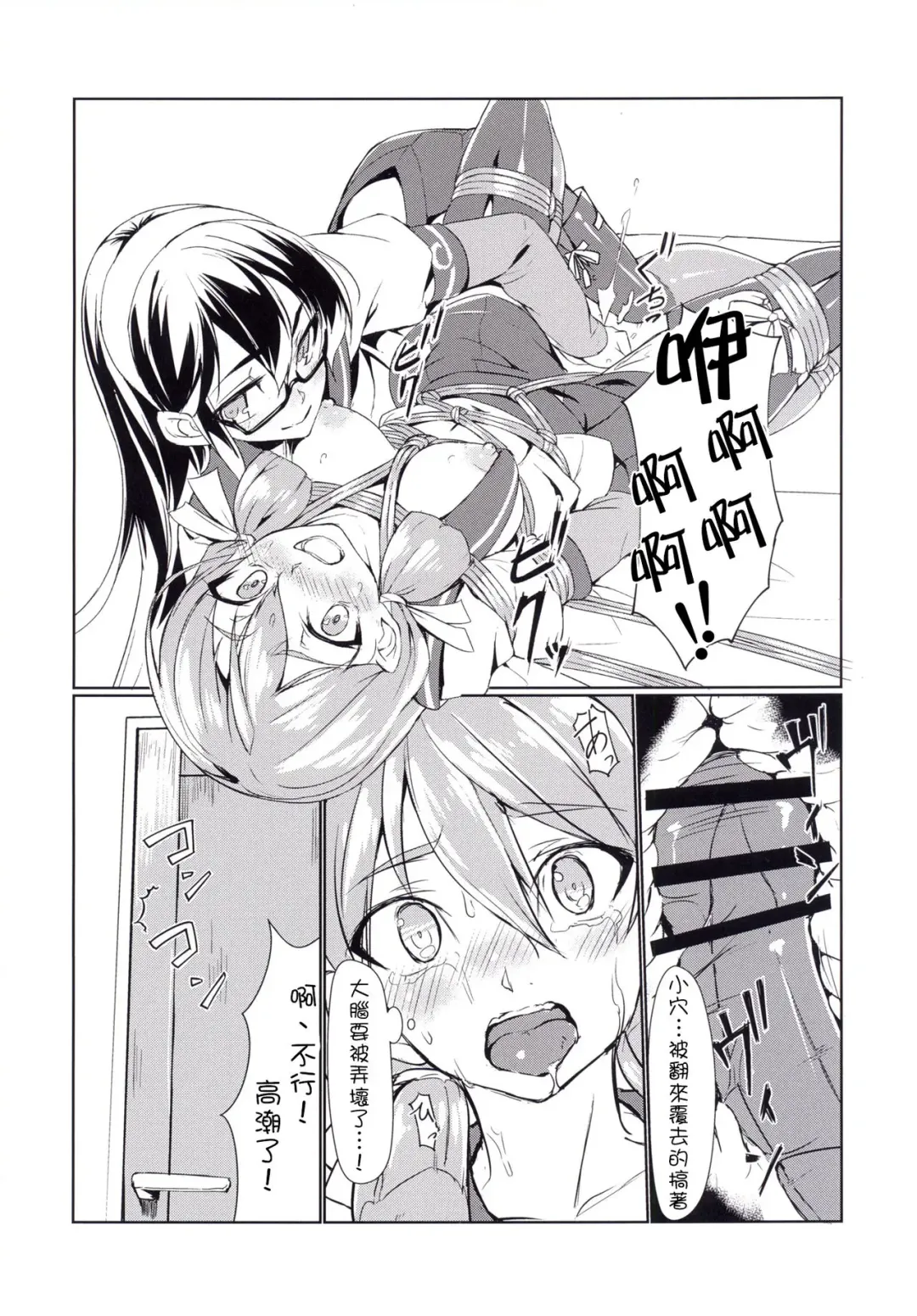 [Ryoattoryo] Ooyodo to Daily Ninmu Akashi Choukyou Hen Fhentai.net - Page 15