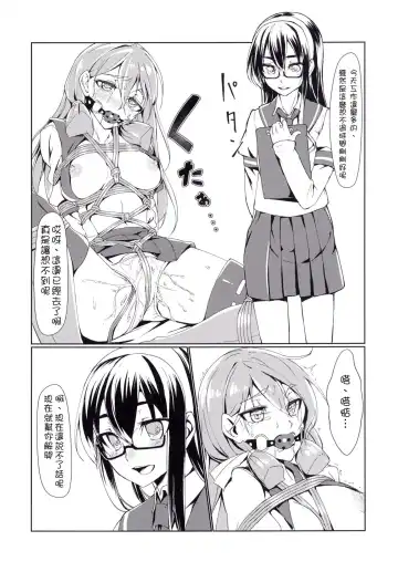 [Ryoattoryo] Ooyodo to Daily Ninmu Akashi Choukyou Hen Fhentai.net - Page 11