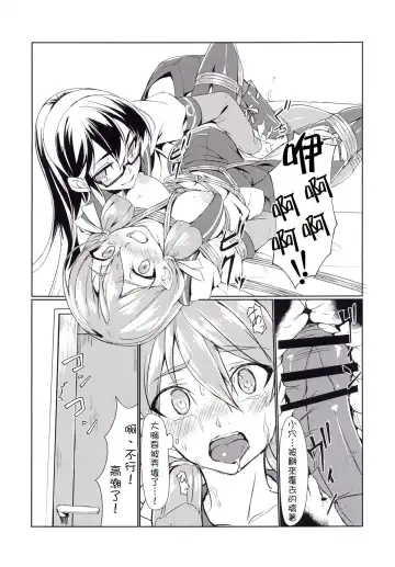 [Ryoattoryo] Ooyodo to Daily Ninmu Akashi Choukyou Hen Fhentai.net - Page 15