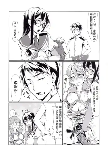 [Ryoattoryo] Ooyodo to Daily Ninmu Akashi Choukyou Hen Fhentai.net - Page 16