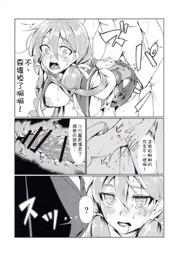 [Ryoattoryo] Ooyodo to Daily Ninmu Akashi Choukyou Hen Fhentai.net - Page 18