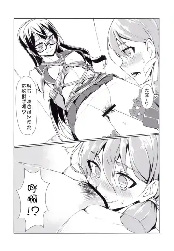 [Ryoattoryo] Ooyodo to Daily Ninmu Akashi Choukyou Hen Fhentai.net - Page 19