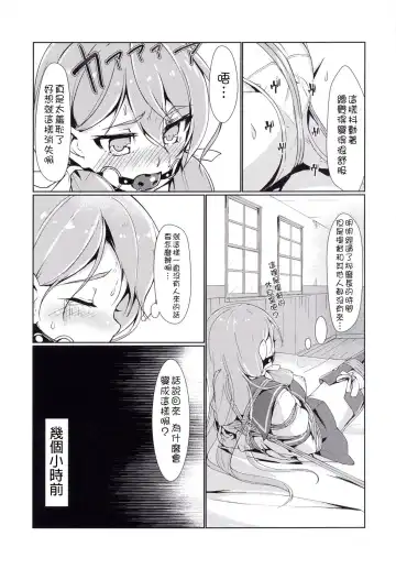 [Ryoattoryo] Ooyodo to Daily Ninmu Akashi Choukyou Hen Fhentai.net - Page 6