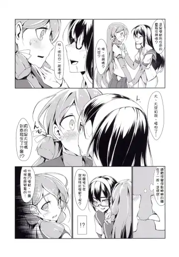 [Ryoattoryo] Ooyodo to Daily Ninmu Akashi Choukyou Hen Fhentai.net - Page 8