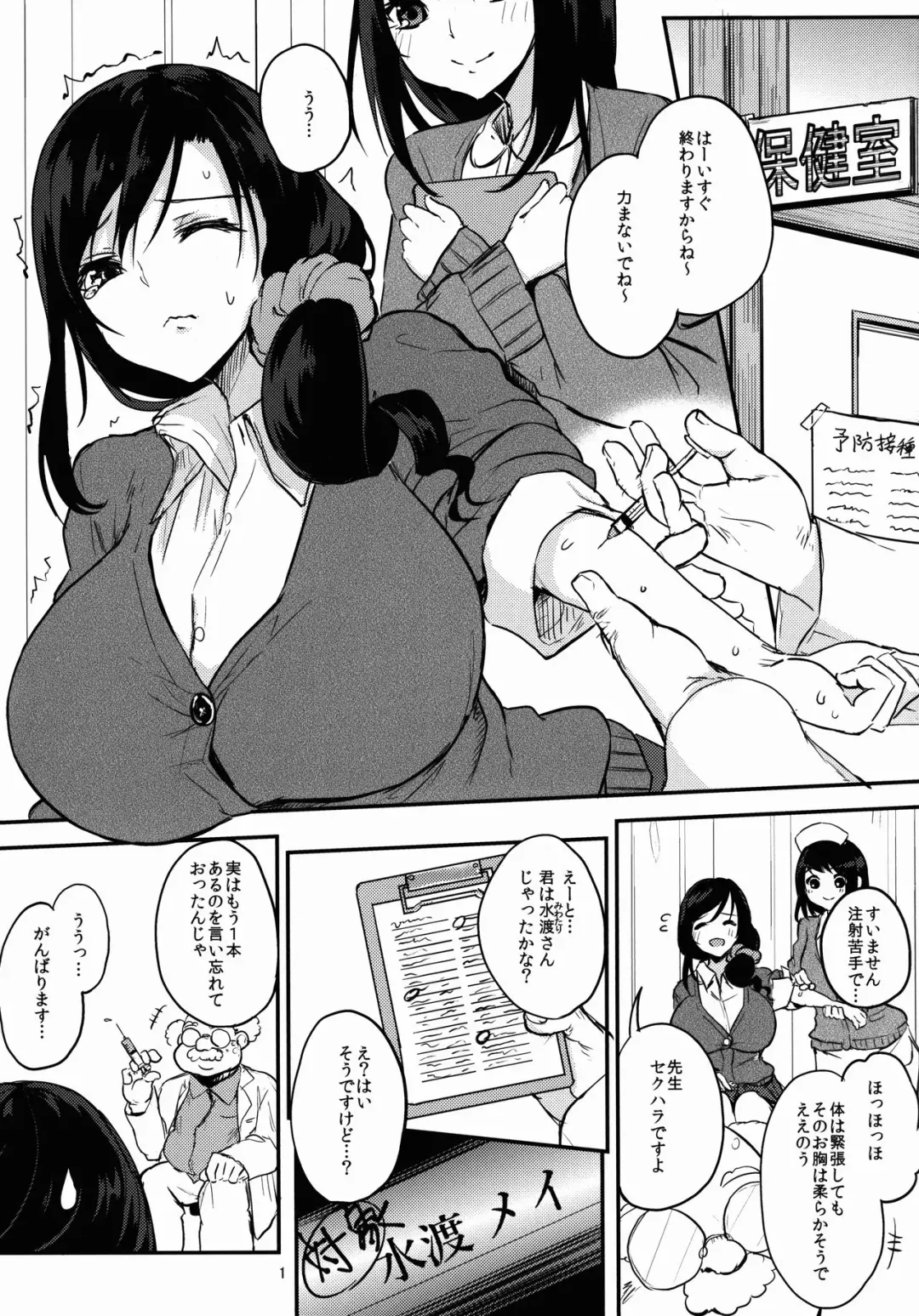[Kurokawa Otogi] Houkago Milk Latte Fhentai - Page 2