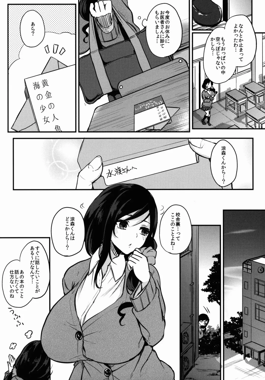 [Kurokawa Otogi] Houkago Milk Latte Fhentai - Page 7