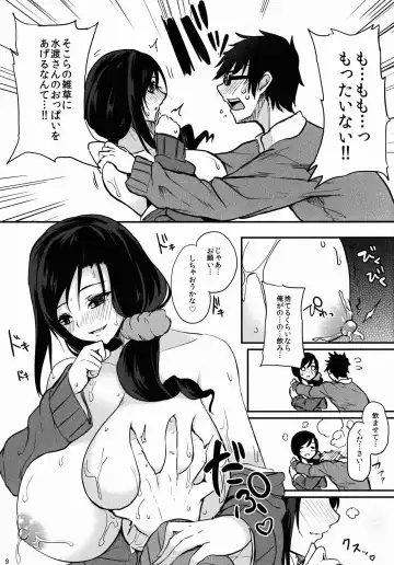 [Kurokawa Otogi] Houkago Milk Latte Fhentai - Page 10