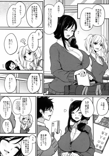 [Kurokawa Otogi] Houkago Milk Latte Fhentai - Page 3