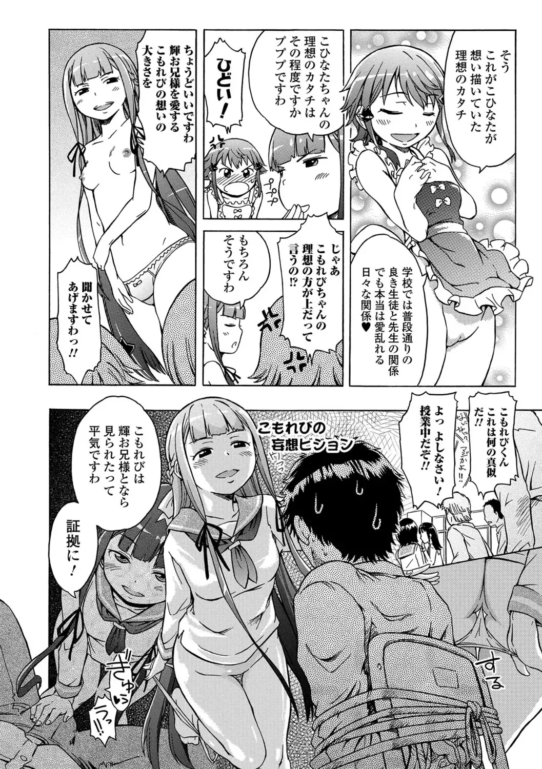 [H9] White List Fhentai - Page 140