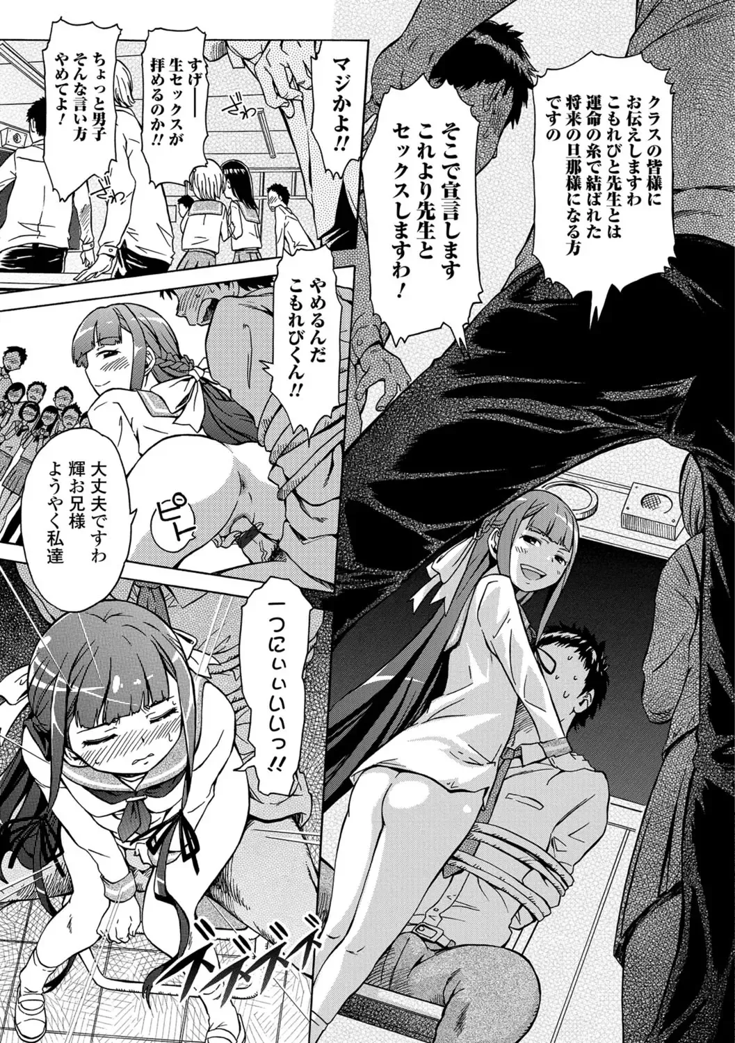 [H9] White List Fhentai - Page 141