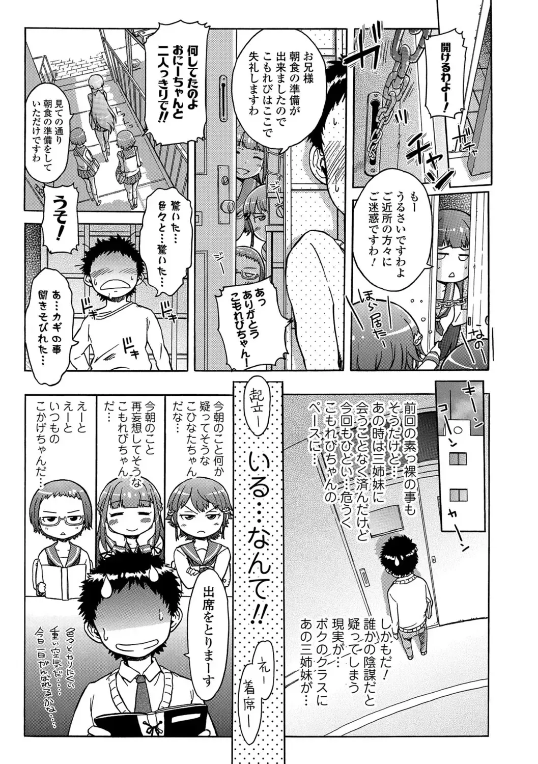 [H9] White List Fhentai - Page 155