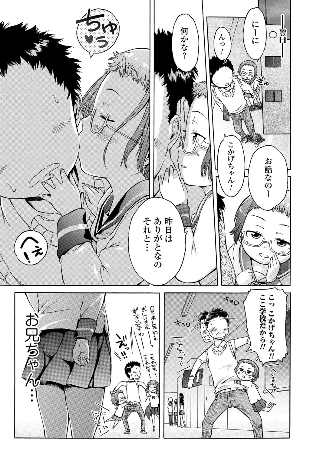 [H9] White List Fhentai - Page 185