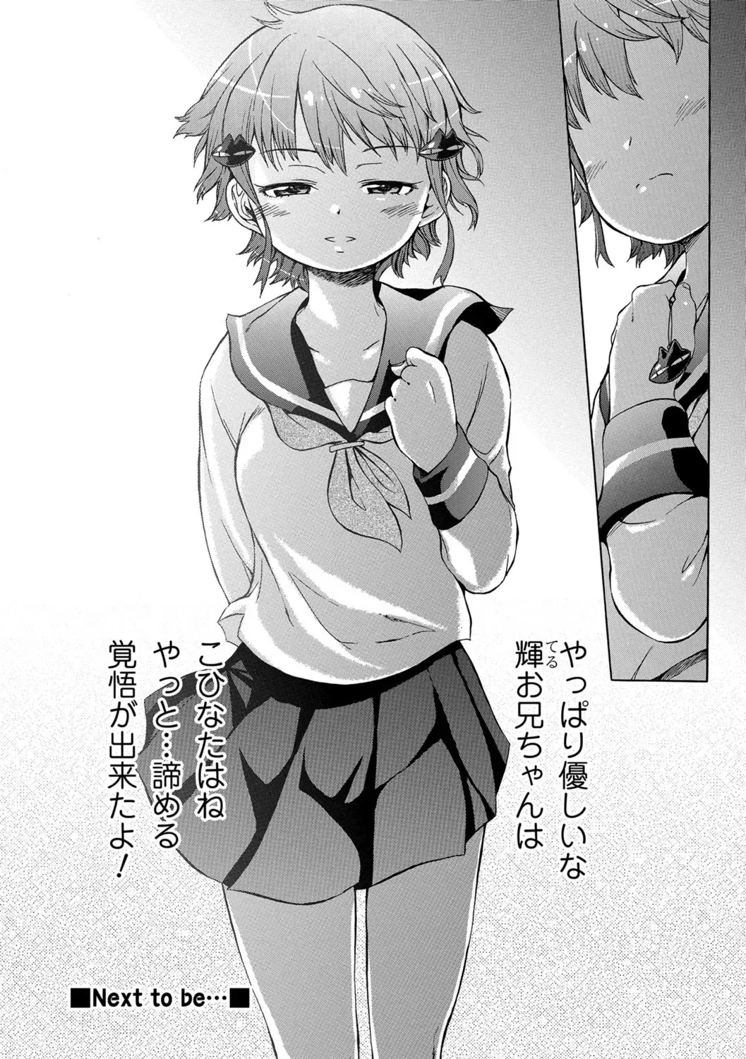 [H9] White List Fhentai - Page 186