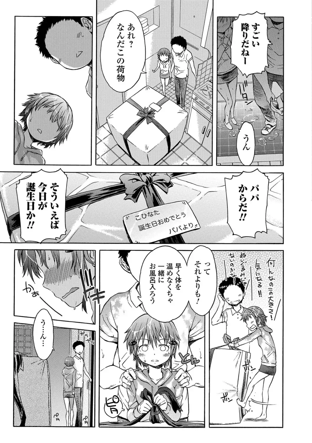 [H9] White List Fhentai - Page 191