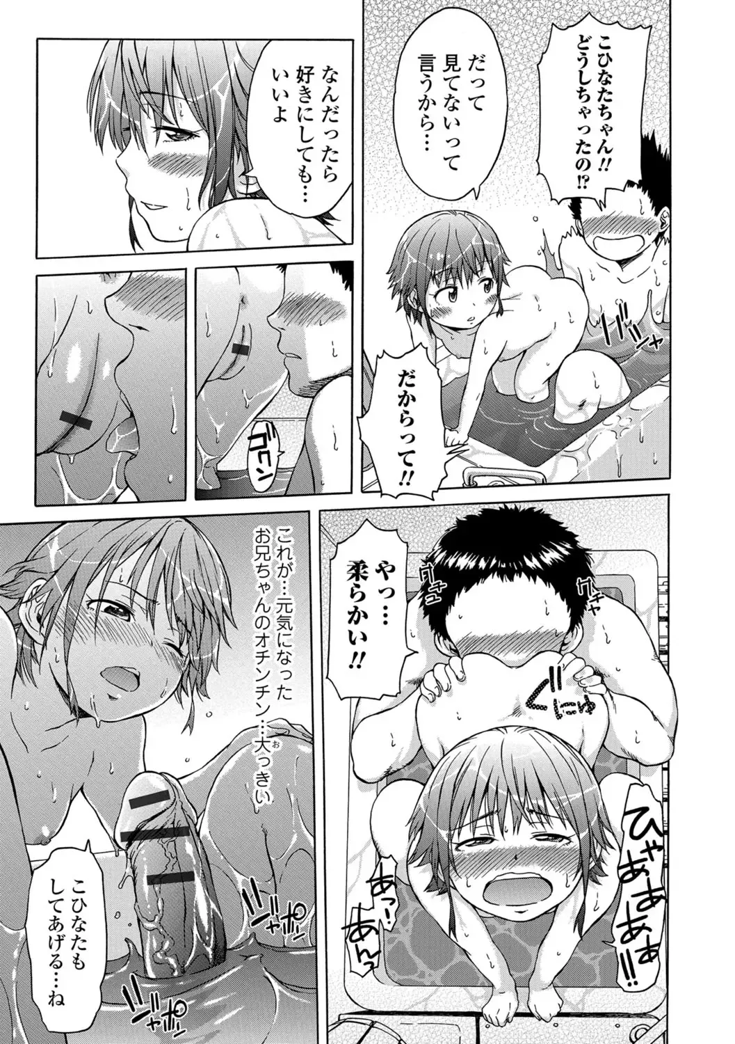 [H9] White List Fhentai - Page 193