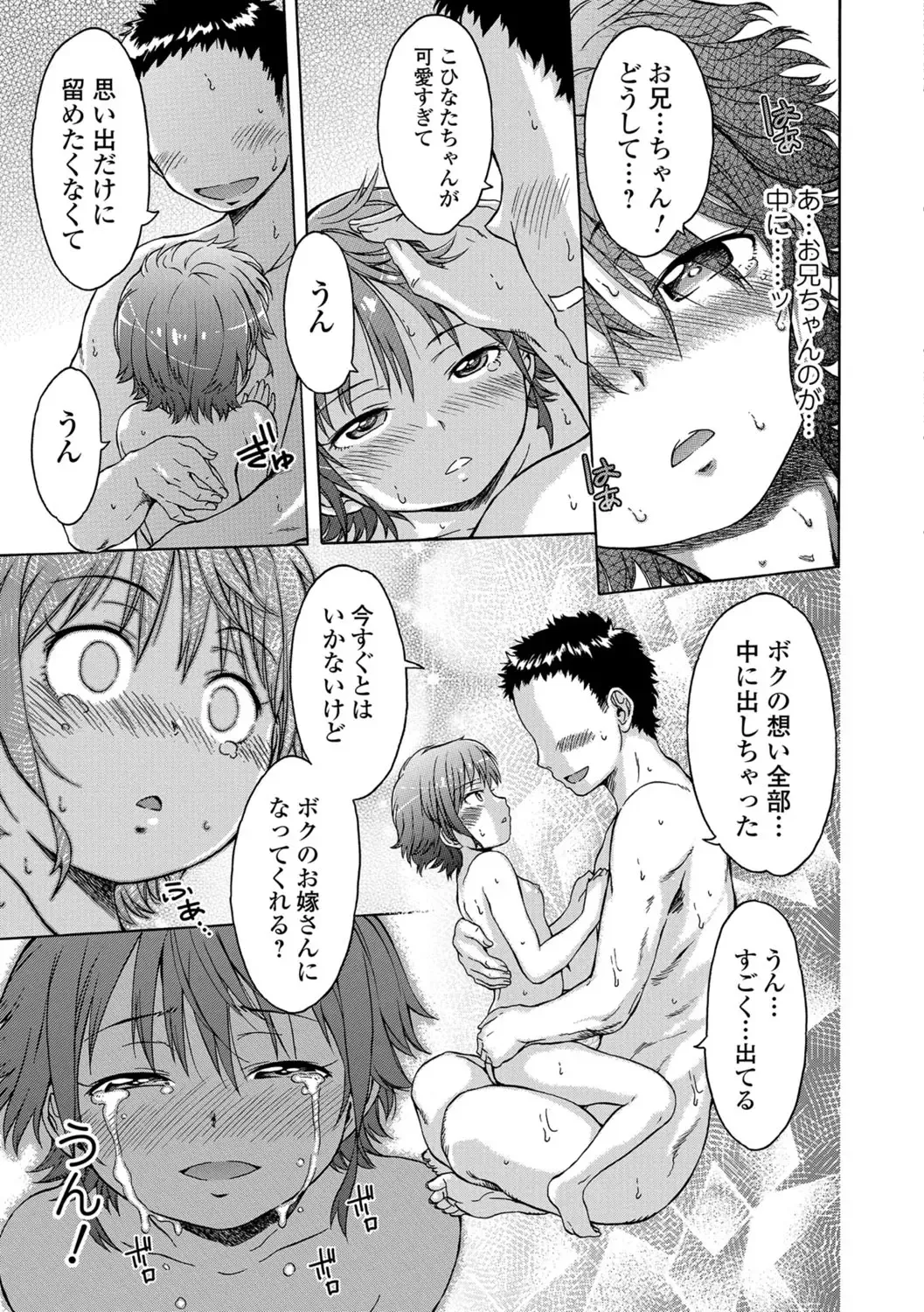 [H9] White List Fhentai - Page 201