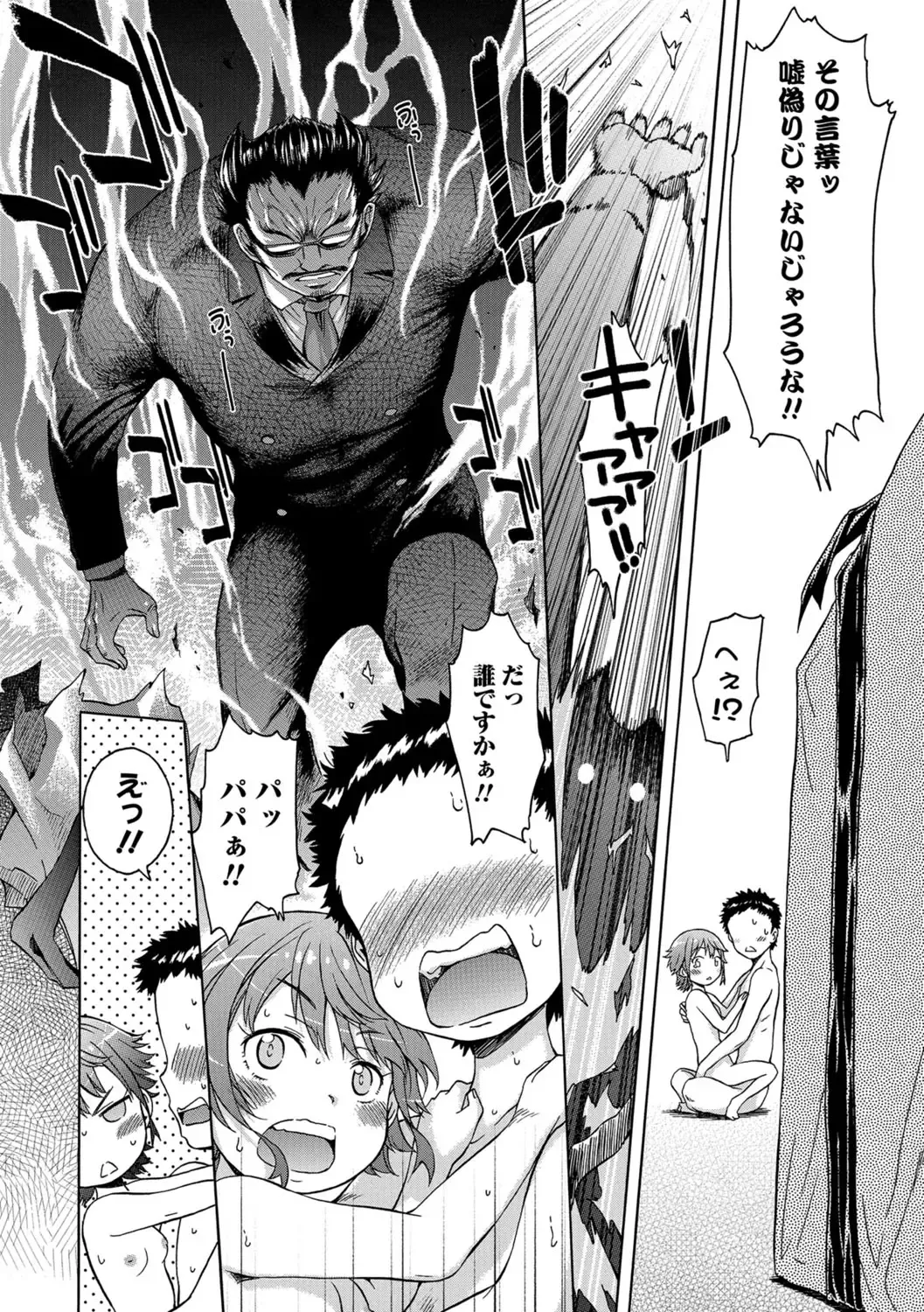 [H9] White List Fhentai - Page 202