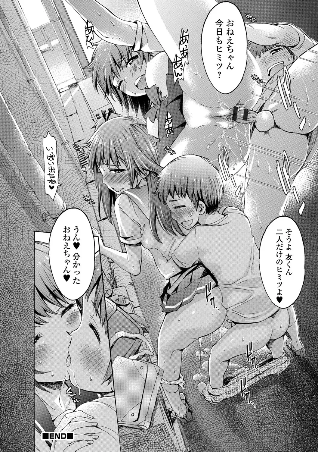 [H9] White List Fhentai - Page 36