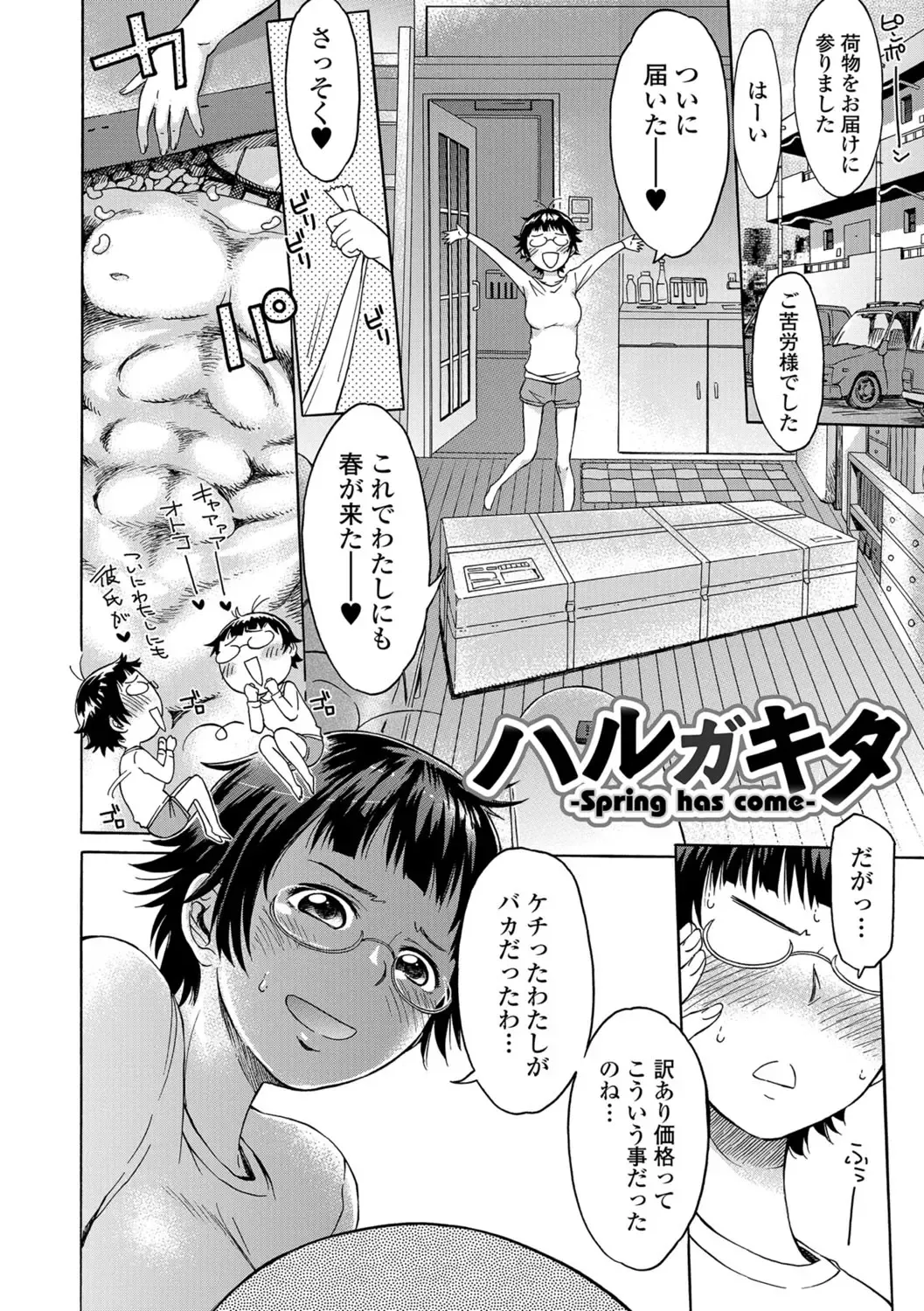 [H9] White List Fhentai - Page 58