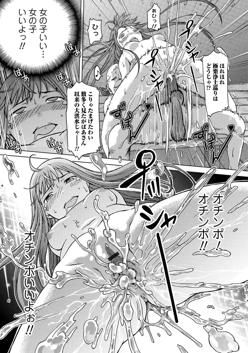 [H9] White List Fhentai - Page 87