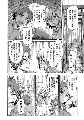 [H9] White List Fhentai - Page 120