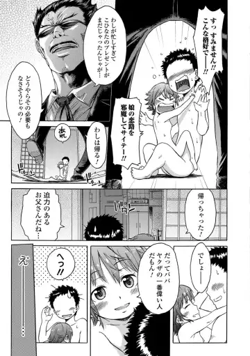 [H9] White List Fhentai - Page 203