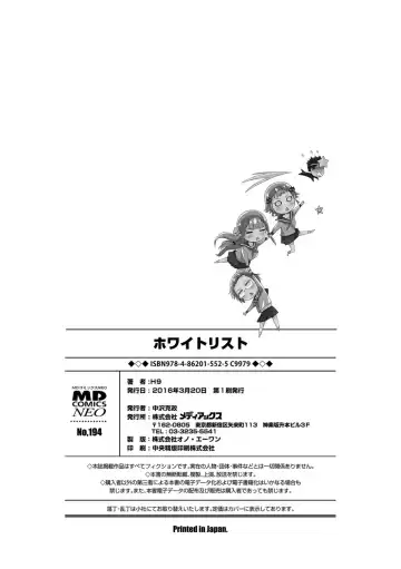 [H9] White List Fhentai - Page 210