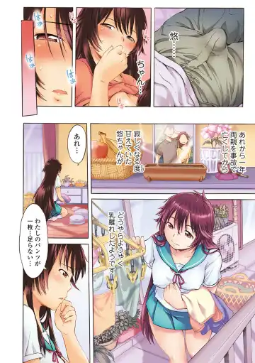 [H9] White List Fhentai - Page 4