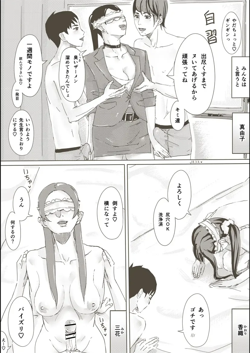 [Miho Rei] Hitozuma ga Sex Suru Hon Fhentai - Page 18