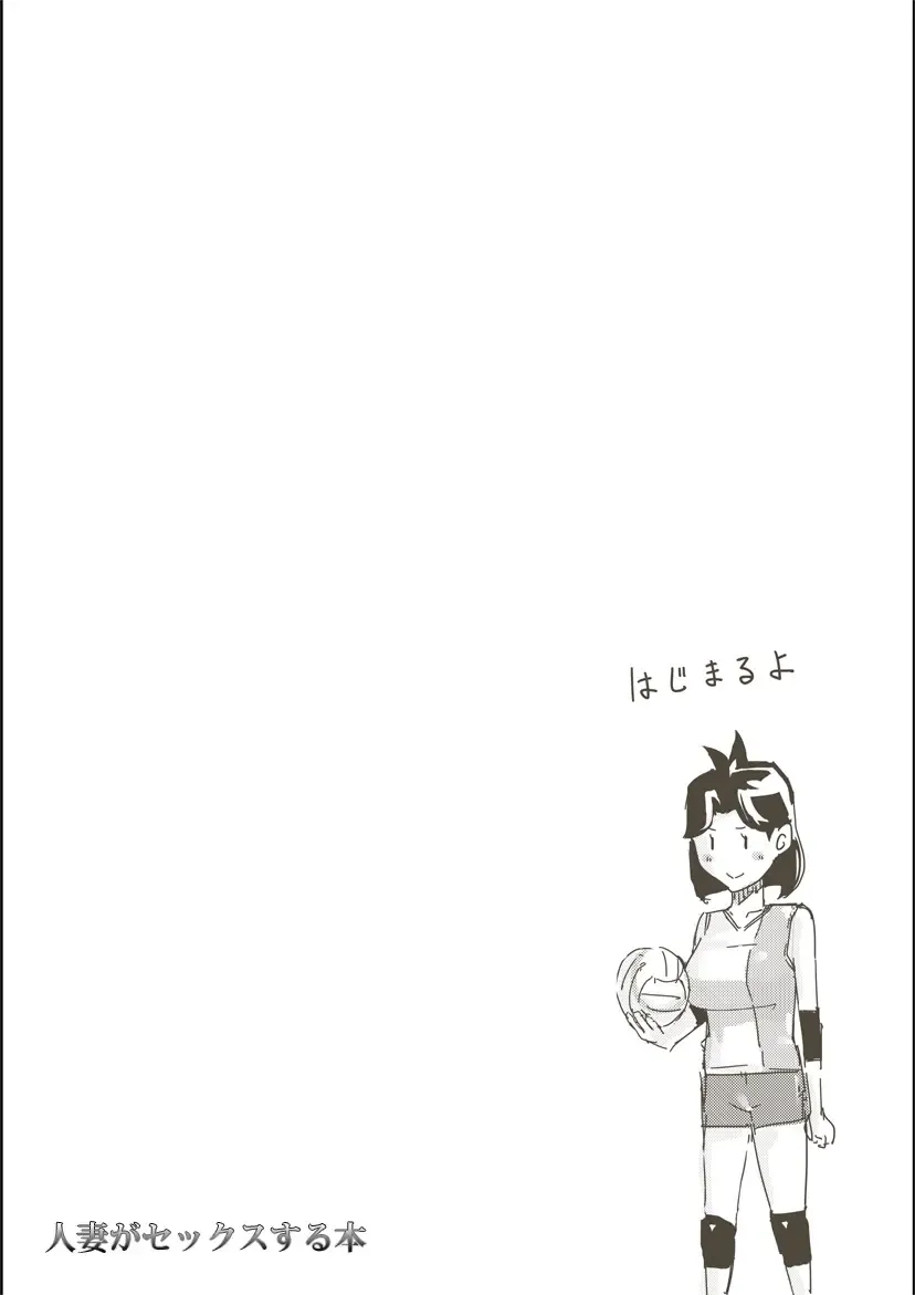 [Miho Rei] Hitozuma ga Sex Suru Hon Fhentai - Page 2