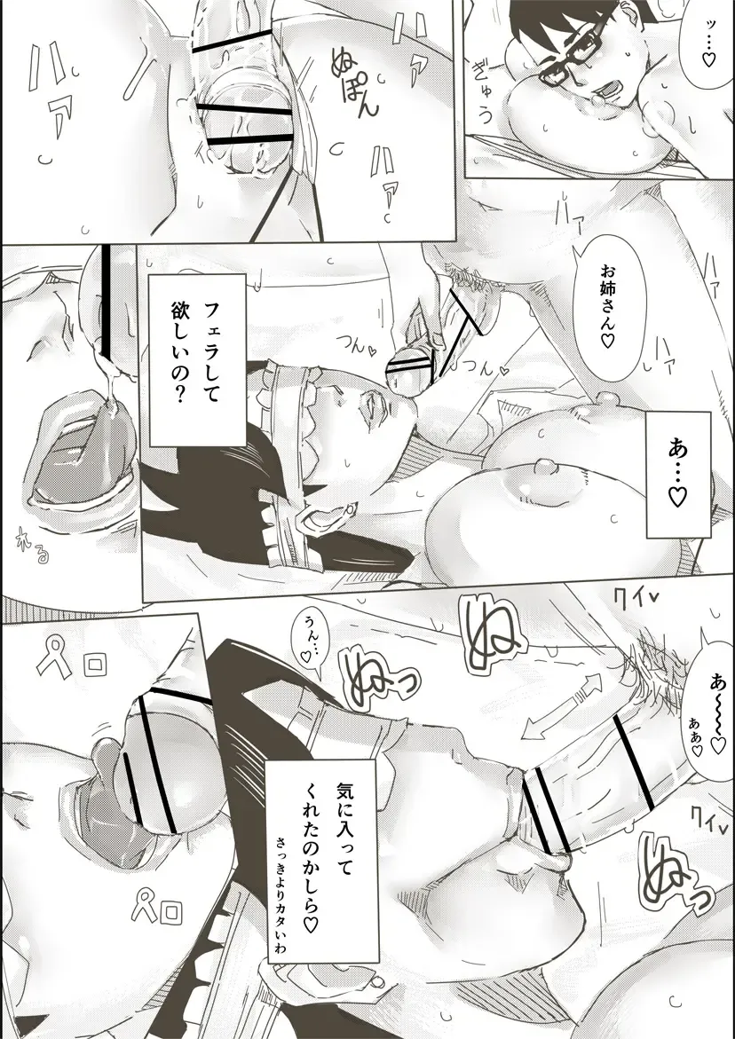 [Miho Rei] Hitozuma ga Sex Suru Hon Fhentai - Page 33