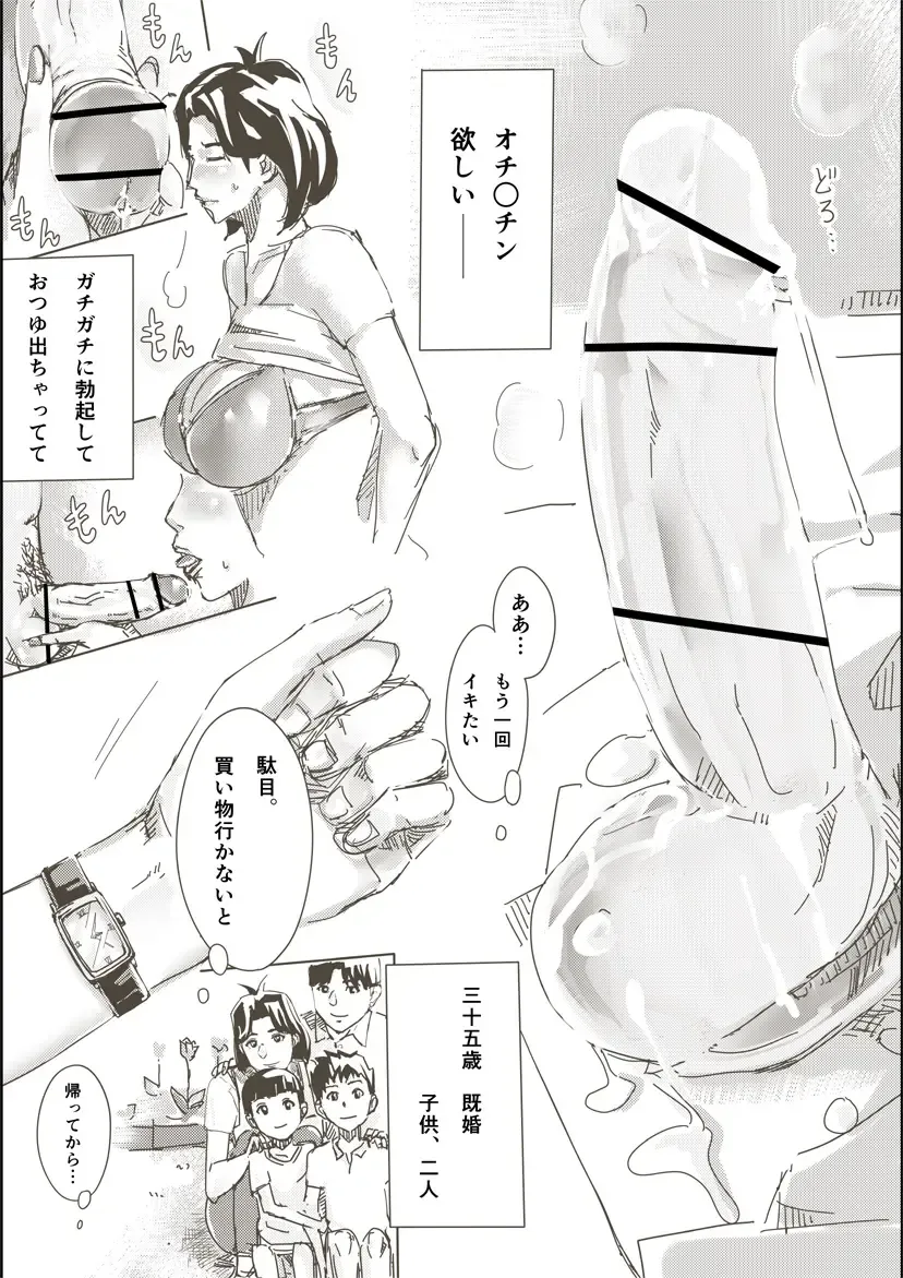 [Miho Rei] Hitozuma ga Sex Suru Hon Fhentai - Page 5