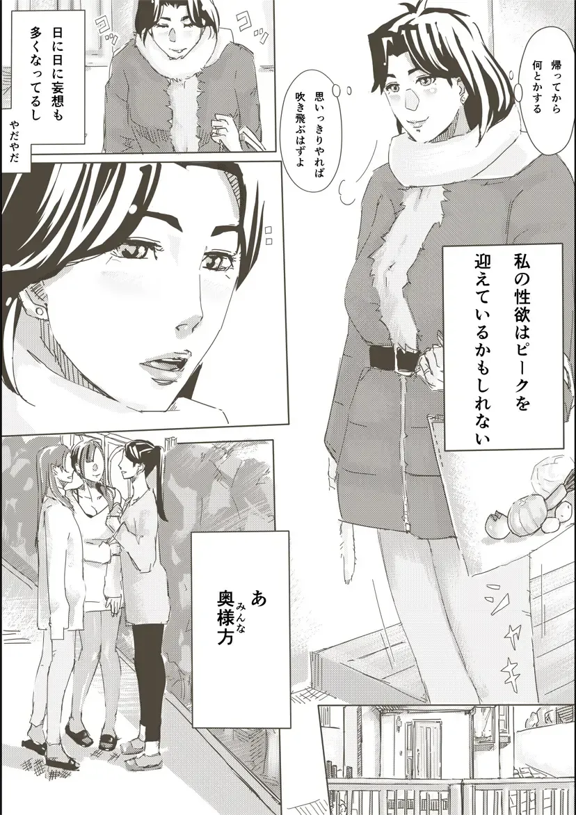 [Miho Rei] Hitozuma ga Sex Suru Hon Fhentai - Page 6