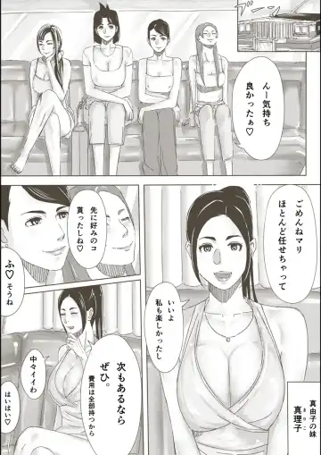 [Miho Rei] Hitozuma ga Sex Suru Hon Fhentai.net - Page 42