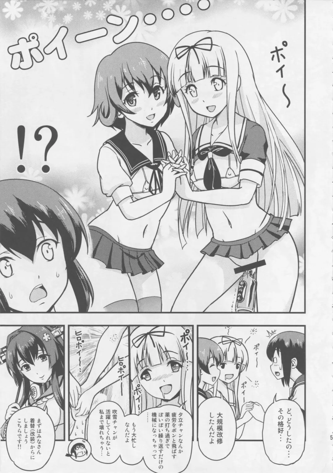 [Amanogami Dai] Nihon no Mikata Fhentai.net - Page 4