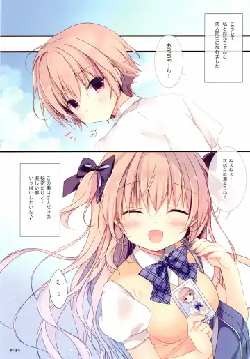 [Miyasaka Miyu] Boku wa Imouto ni Katenai. Fhentai - Page 15