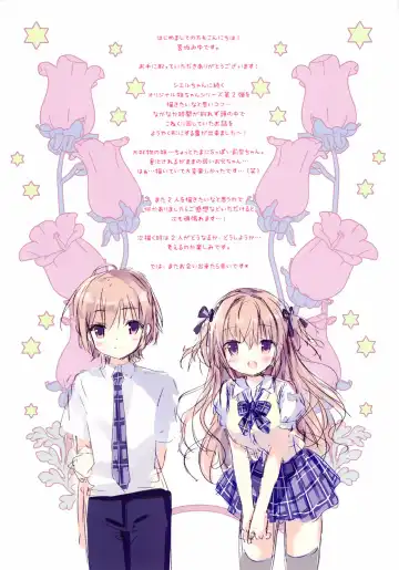 [Miyasaka Miyu] Boku wa Imouto ni Katenai. Fhentai - Page 16